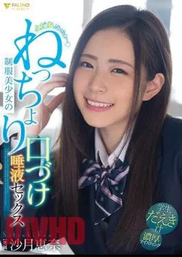 Mosaic FSDSS-714 I’m drooling Beautiful Girl In Uniform Kissing Saliva Sex Ena Satsuki