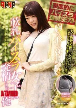 Mosaic FSET-710 Chest Shape Is Emphasized Soft Breast Heisenberra Girls Got Me Estrus