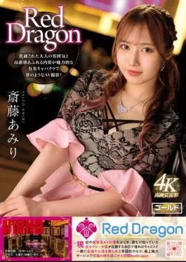 Mosaic GDRD-002 Red Dragon Amiri Saito