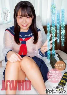 Mosaic HMN-386 The Days When Ejaculation And Vaginal Cum Shot Do Not Stop When The Daughter-in-law’s Stepchild Who Is In The Middle Of Growth Is Secretly Made To Practice Part-time Job While Mom Is Absent. Kashiwagi Konatsu