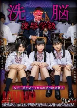 Mosaic HUBLK-027 Brainwashing Class Hell’s Brainwashing Classroom Where Female Students Are Oppressed