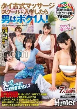 Mosaic HUNTC-322 What?! This Is A Practical Lesson? Isn’t That Too Erotic? When I Enrolled In A Thai Traditional Massage School, I Was The Only Guy There! The Practical Lesson Was All About Body Contact! So Lewd That I Got A Full Erection.