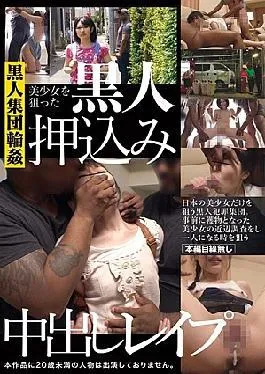 Mosaic IBW-746z Rape Out In Black Push Aimed At A Beautiful Girl