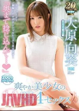 Mosaic IPX-317 “I Screwed All The Way To The Back …” Refreshing Pretty Girl’s Squishy Pleasure Climax 4 Sex 200 Minutes Special I Will Show Plenty Of Erotic Potential Of All 5 Corners Impact! Ohara Mukai