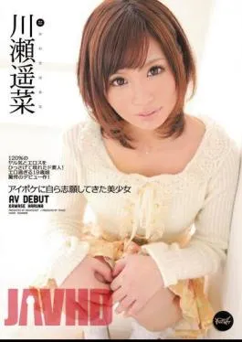 Mosaic IPZ-112 Beautiful Girl Wants To Be Fucked Haruna Kawase