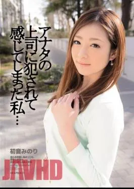 Mosaic IPZ-426 I … Hatsune Minori You’ve Felt That Being Fucked In The Boss Of You