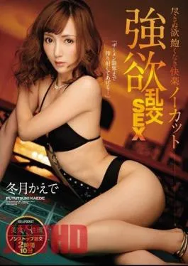 Mosaic IPZ-912 Exhausted Unexpected Greed Insatiable Pleasure Uncut Greed Orgy SEX Beautiful Woman VS Of The Beast Nonstop Geki Sex 2 Hours And 10 Minutes, “I’ll Shines Squeezed Until Semen Limit …” The Winter Months Maple