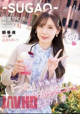 Mosaic IPZZ-105 ?SUGAO? After An Exciting First Sleepover Date With “Tsumu”, I Was Able To Take Erotic Pictures After Having A Super Dense Sex Date. Morning, Noon, Night Sex Does Not Stop! Tsumugi Akari