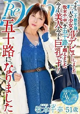 Mosaic I turned fifty – Chiyuki Makimoto