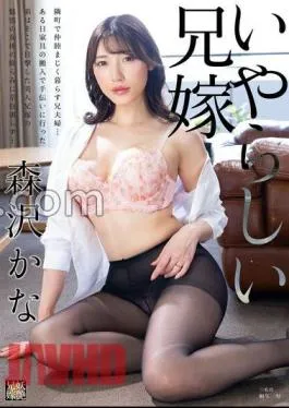 Mosaic JJDA-054 Naughty Brother’s Wife Kana Morisawa
