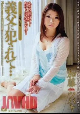 Mosaic JUC-259 By My Father-in-law … Tsubaki Kato