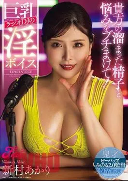 Mosaic JUFE-543 Spread All Your Accumulated Semen And Worries! Big Breasted Radio DJ’s Dirty Voice Akari Niimura
