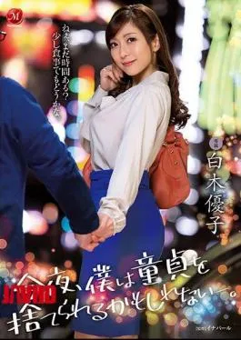 Mosaic JUL-222 Tonight I Might Be Able To Throw My Virgin Away. Shiraki Yuko