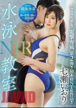 Mosaic JUL-490 Swimming Class NTR Glamorous Beauty “Dengeki Exclusive” 2nd! The First Full-scale NTR Work! Iori Nanase