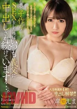 Mosaic JUL-727 Large Exclusive Chapter 4! Creampie Ban Lifted! After Having Sex With My Husband, My Father-in-law Always Keeps Vaginal Cum Shot … Ema Kishi