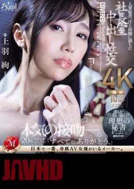 Mosaic JUQ-551 Married Secretary, Creampie Sex In The President’s Office Filled With Sweat And Kisses.The ideal Secretary That Everyone Envisions Is Here… Aya Ueha (Blu-ray Disc)