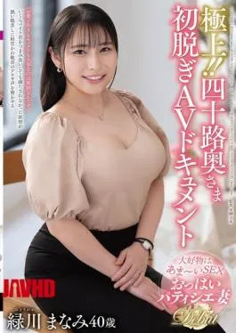 Mosaic JUTA-173 Best!! 40-year-old Wife’s First Nude AV Documentary Manami Midorikawa