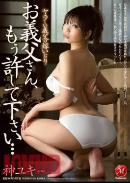 Mosaic JUX-407 Daughter-in-law Father-in-law Idjiri Your Father-in-law’s Not The Yarra, Please Forgive Me Anymore … God Snow