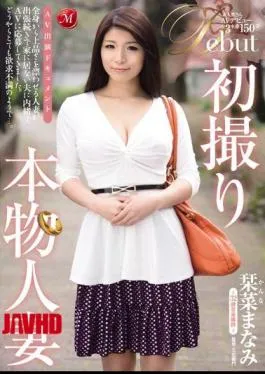 Mosaic JUX-631 First Shooting Genuine Wife AV Appeared Document To 32-year-old Music Instructor Shiorina Manami