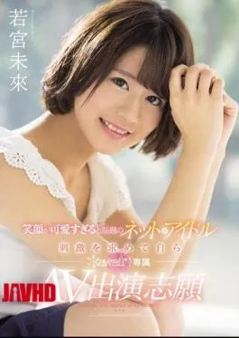 Mosaic KAWD-866 If The Smile Is Too Cute, Ask Themselves For The Topic Net Idol Stimulation Themselves Kawaii * Exclusive AV Appearance Volunteer Waka Emi