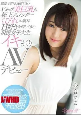 Mosaic KAWD-929 It Is Neat And Well-developed And Well-developed F Cup Beauty Big Boobs & Superb Slender Squeezer Lady H Hate You Liked Active Girls College Student Ikki AV Debuts Heart Sounds Come Here