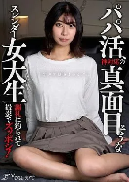 Mosaic KOJA-020 Sugar Baby, A Serious And Slender Female College Student With A Godly Attitude a Little On Camera She Was Lured In By The Reward And Ended Up Getting Fucked! Shuka Katayose