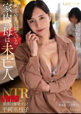 Mosaic LUCY-003 My Wife’s Mother, Who Resembles My First Love, Is A Widow. Rieko Hiraoka