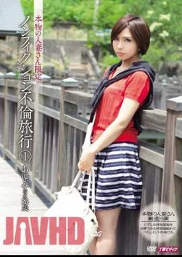 Mosaic MDYD-841 Wife’s Limited Non-fiction Affair Travel 1 Ayumi (a Pseudonym) A Real 26-year-old