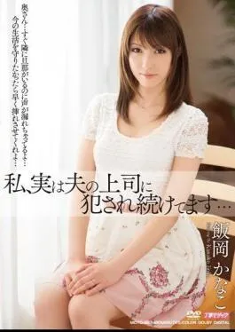 Mosaic MDYD-857 I Keep On Getting Fucked By My Husbands Boss… Kanako Ioka