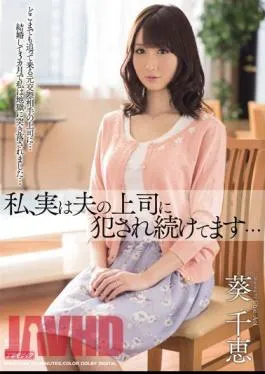 Mosaic MEYD-044 I, In Fact We Continue To Be Committed To The Boss’s Husband … Aoi Chie