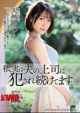 Mosaic MEYD-661 I’m Actually Being Raped By My Husband’s Boss Natural Kanon