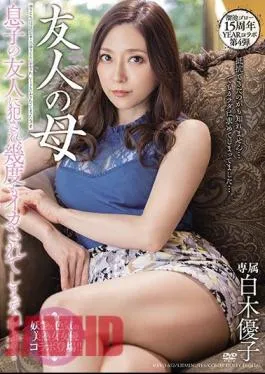 Mosaic MEYD-672 Tameike Goro 15th Anniversary YEAR Collaboration 4th Friend’s Mother Son’s Friend Fucked I Was Squid Many Times … Yuko Shiraki