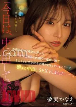 Mosaic MEYD-931 You Can Cum Inside Me Today. I Got A Call From My Female Boss, Who I Admired After Leaving Work At Kotobuki And Returning To Her Hometown, While I Was On A Business Trip.We Drank Alcohol And Had Creampie Sex Until Morning At The Hotel Where I Was Staying. I Had A Lot.