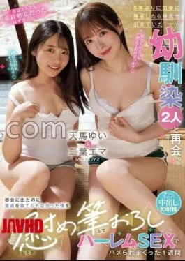 Mosaic MIAB-393 When I Returned To The Countryside For The First Time In Five Years, I Reunited With Two Childhood Friends Who Had Already Made Boyfriends.