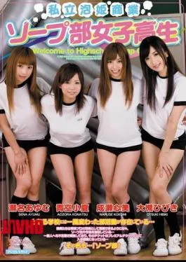 Mosaic MIAD-536 Commercial Soap Bubble Princess Private Girls’ School Section