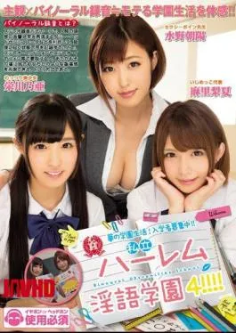 Mosaic MIAE-142 Private Harlem Hakugo Gakuen 4! !