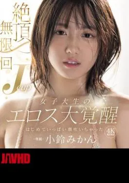 Mosaic MIDA-098 Infinite Orgasms: J-Cup College Girl’s Eros Awakens: First Time Squirting, Kozu Mikan (Blu-ray Disc)