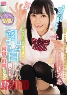 Mosaic MIDE-711 Teacher, You’ve Always Got A Boner! – A S*****t Makes Fun Of Her Teacher, Licks His Nipples And Makes Him Cum Again And Again… – Mia Nanasawa