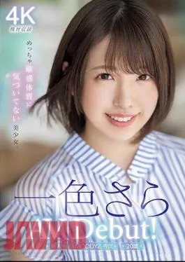 Mosaic MIDV-572 Newcomer 20 Years Old Exclusive Sara Isshiki AV Debut! A Beautiful Girl Who Doesn’t Realize That She Has A Very Sensitive Constitution.