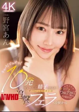 Mosaic MIDV-981 Slurp! Slurp! I’ll Keep On Attacking With My Blowjobs Until All 10 Loads Of Sperm Come Out. Nomiya Ann