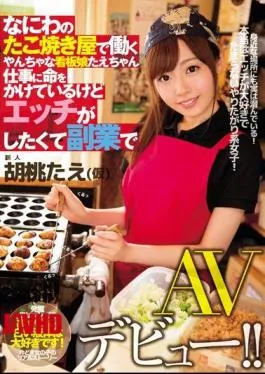 Mosaic MIFD-023 Teenago Who Works In Naniwa’s Takoyaki Restaurant Tayu Chan Lives A Job But I Want To Make An Erotic AV Debut With A Side Job! Walnut