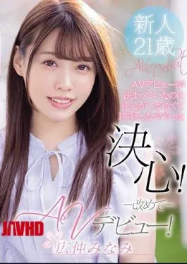 Mosaic MIFD-165 It’s Been A Year Since I Couldn’t Make A Decision Even Though My AV Debut Was Decided, And Now I’m Finally Making A Decision! AV Debut Again! Hironaka Minami