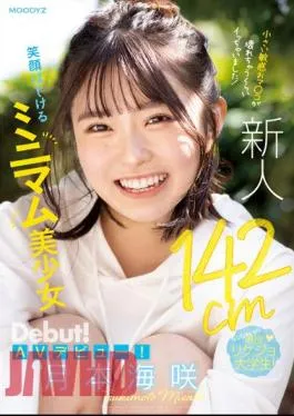 Mosaic MIFD-257 Newcomer 142cm Minimum Beautiful Girl AV Debut With A Smile! I Came So Close That My Small Sensitive Pussy Broke! Misaki Tsukimoto