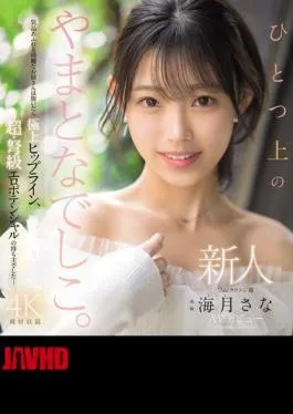 Mosaic MIKR-022 Newcomer: Yamato Nadeshiko, One Step Above The Rest. No.1 Lounge Girl, Kurage Sana, AV Debut (Blu-ray Disc)