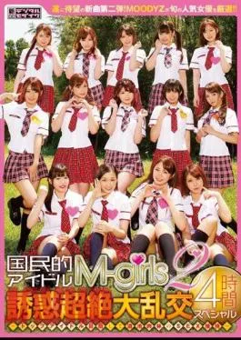 Mosaic MIRD-139 SEX Sumptuous Feast Of Entertainment – Aiming 4 Hour Special – Top Idol National Icon M-girls2 Temptation Transcendence Gangbang