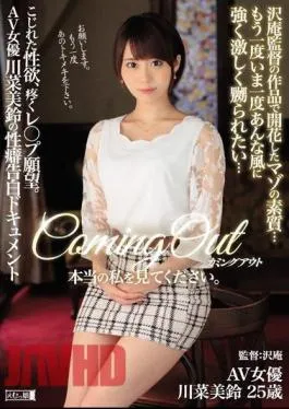 Mosaic MISM-115 Cumming Out Please See The Real Me The Videos Of The Director Takuan Have Opened The Door To Her Maso Sexuality… I Want To Get Furiously Fucked Like That Time Again, By You… Once Her Sensuality Was Opened Up, Her Pussy Throbbed To Be Raped Mi