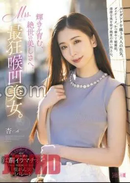 Mosaic MISM-341 Cultivate Brilliance And Achieve Unparalleled Beauty.