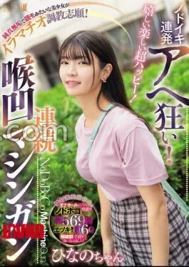 Mosaic MISM-380 Happy, Fun, Super Happy! Continuous Throat Orgasms And Crazy! A Pure And Innocent Beautiful Girl Like A Fashion Model Volunteers For Deep Throat Training! Continuous Throat Machine Gun Hinano-chan