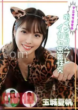 Mosaic MOOR-028 Anime Girlfriend’s Busty Cosplay Case Close Intercourse Kaho Tamaki