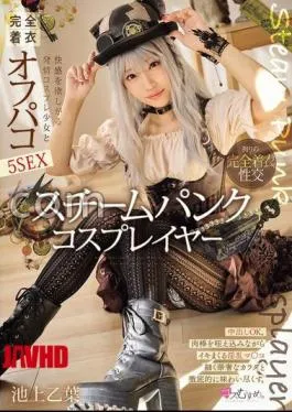 Mosaic MUKC-097 Steampunk Cosplayer: 5 Fully Clothed Off-Paco Sex With A Horny Cosplay Girl Who Wants Pleasure, Otoha Ikegami